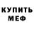 АМФЕТАМИН Розовый Klinika Zhizn