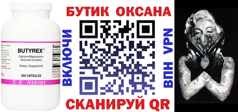БУТИРАТ 1.4BDO  даркнет сайт  Суровикино 
