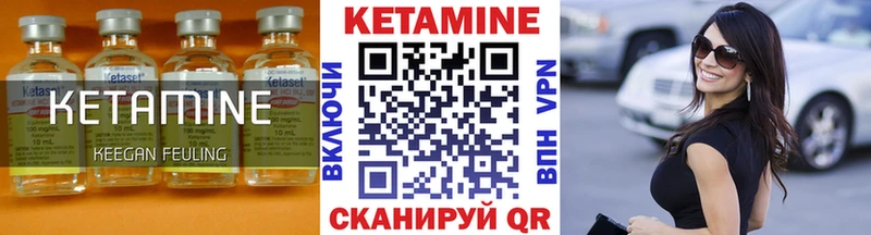 Кетамин VHQ Суровикино