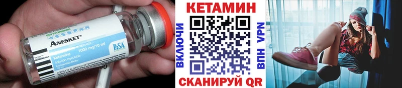 КЕТАМИН VHQ  Суровикино 