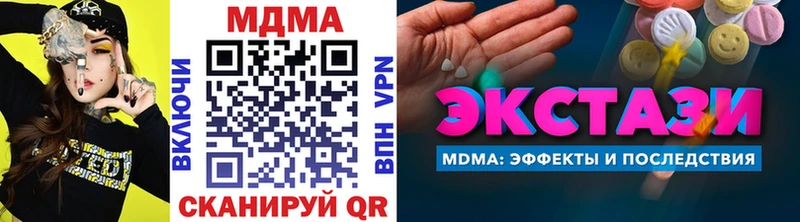 МДМА кристаллы  Суровикино 