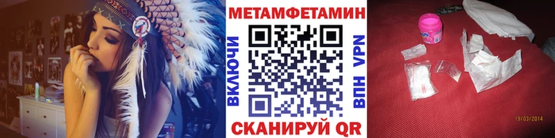 Метамфетамин Methamphetamine  Суровикино 